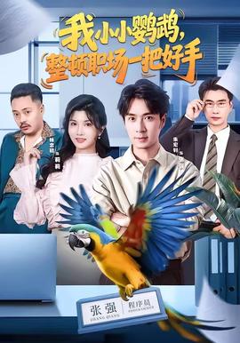 短剧