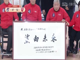 CBA常规赛第14轮 上海久事VS浙江稠州金租 20241206