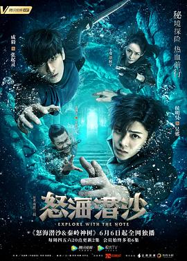怒海潜沙&秦岭神树封面图