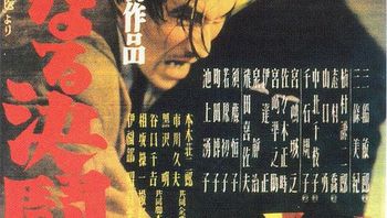 akirakurosawathequietduel19491080pjpnblurayflac20hevcddr