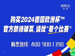 亚洲杯 印度尼西亚vs伊拉克 20240115（CCTV5）