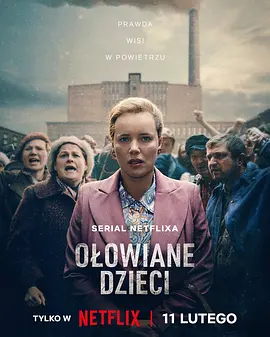 铅毒之子 Olowiane dzieci封面图