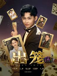 出笼封面图
