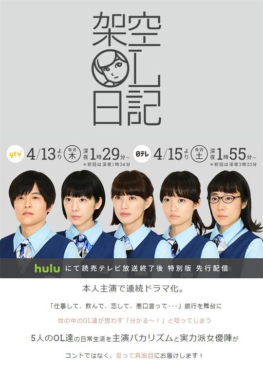 架空OL日记封面图