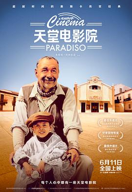 天堂电影院 4K