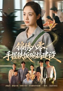 短剧