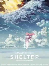 庇护所 AI漫剧海报