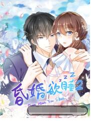 昏婚欲睡