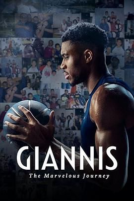 扬尼斯：伟大旅程封面图