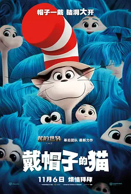 戴帽子的猫封面图