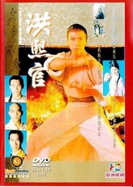 洪熙官国语封面图