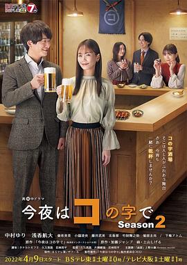 今夜在コ字形封面图