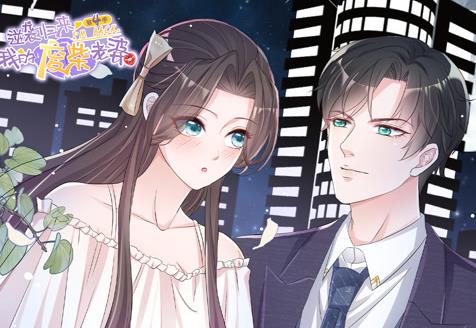 逆袭归来：我的废柴老婆动态漫画