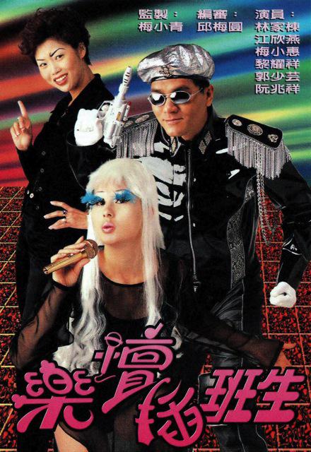 乐坛插班生封面图