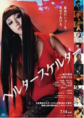 狼狈2012[电影解说]