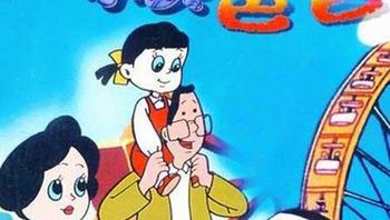 大头儿子和小头爸爸