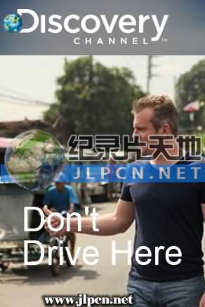 开车族怕怕