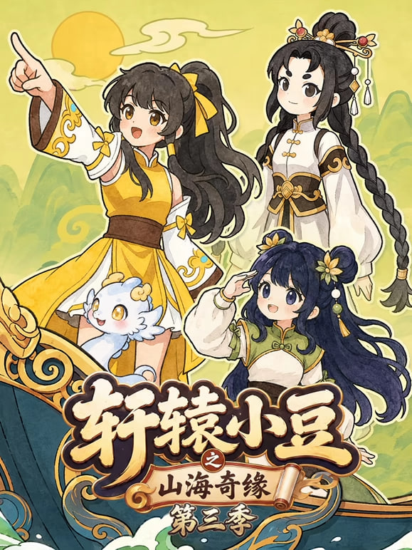 动漫