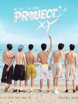 《Project XY》海报