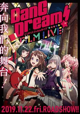BanGDream! 电影演唱会封面图