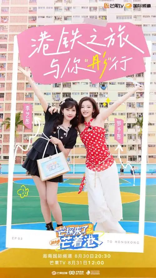 芒探来了之芒着港 活力季
