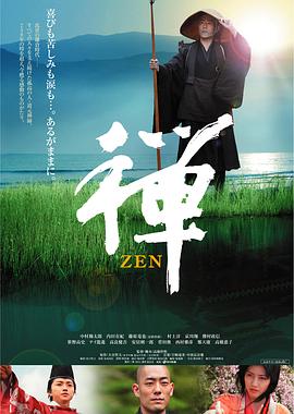禅2009[电影解说]
