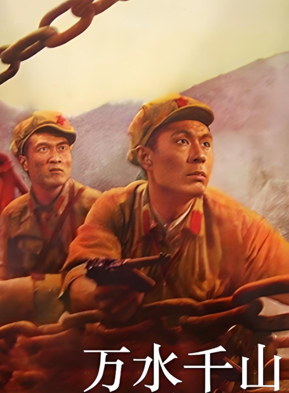 万水千山封面图