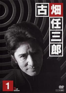 古畑任三郎 番外