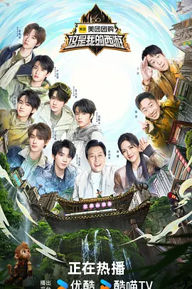 这是我的西游（加更版）