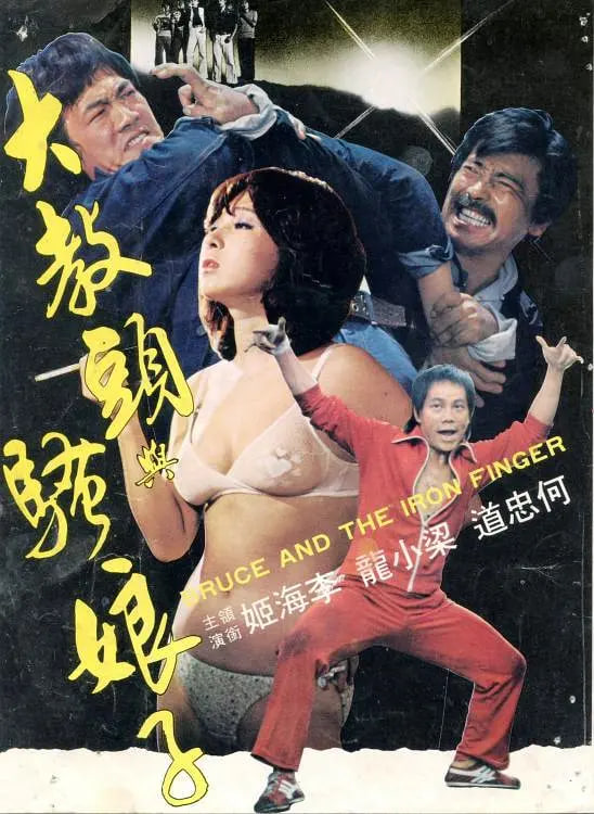 大教头与骚娘子