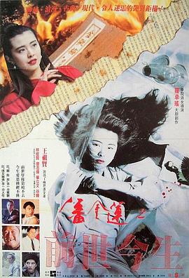 潘金莲之前世今生 4K