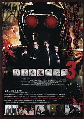 真实魔鬼游戏