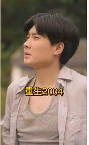重生2004封面图