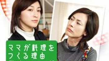 厨房战争2妈妈做饭的理由