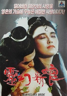 倩女云雨情