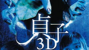 午夜凶铃第5部贞子3d2012bd1080p日语中字
