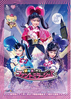 秘密×战士 幻影甜心