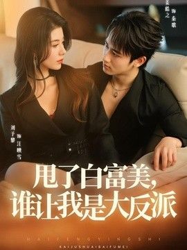 短剧