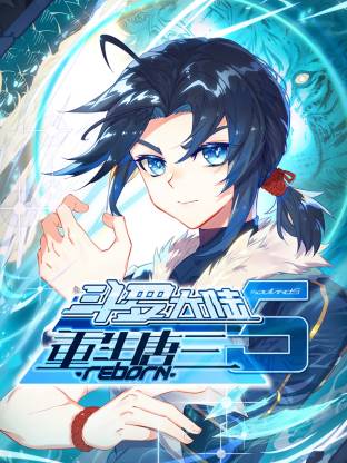 《斗罗大陆5重生唐三动态漫》海报