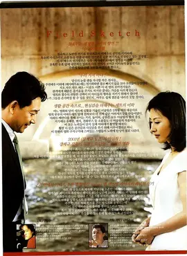 桃色交易【影视解说】