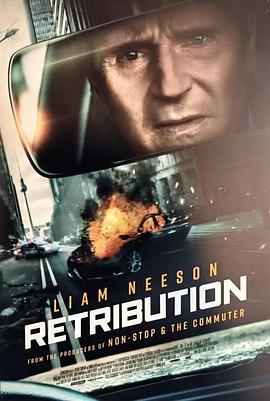 《疾速营救 Retribution[预告片]》海报