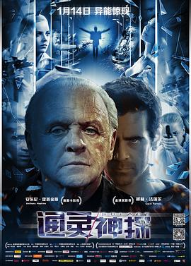 通灵神探[电影解说]