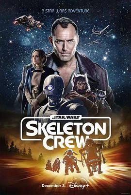 Star Wars: Skeleton Crew封面图