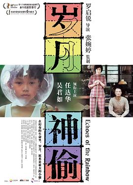 岁月神偷 4K