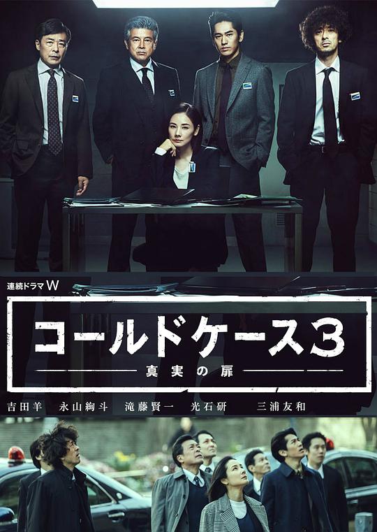 铁证悬案：真实之门