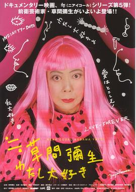 弥生、三月:爱你30年