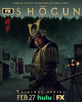 Shōgun封面图