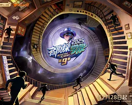 名侦探学院 （加更版）