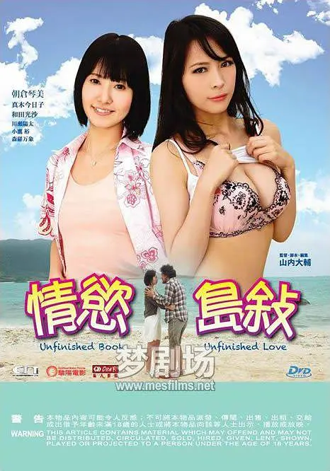 情欲岛叙 海报