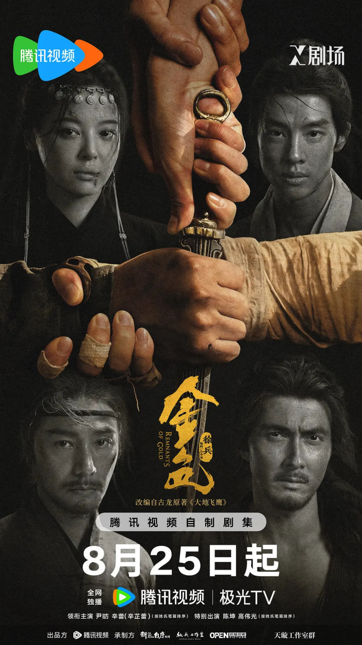 《金色》海报